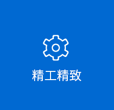 企業風采